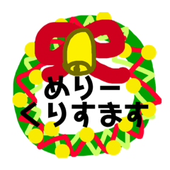 Lineスタンプ メリークリスマス イラスト 8種類 1円