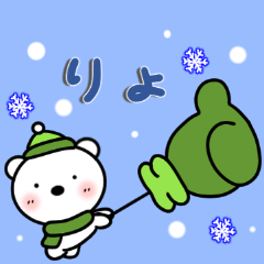 [LINEスタンプ] くまちゃんの冬